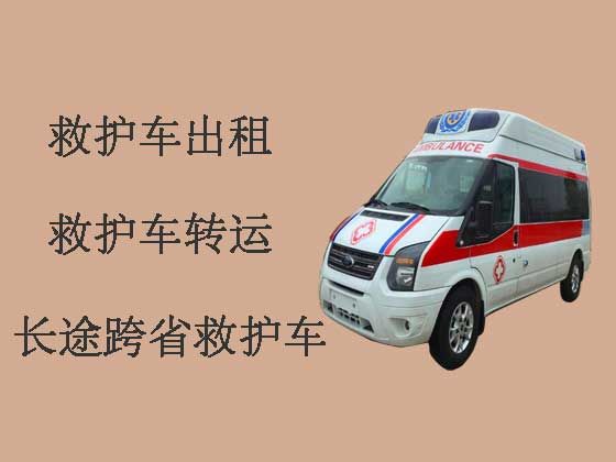 秦皇岛120救护车出租接送病人